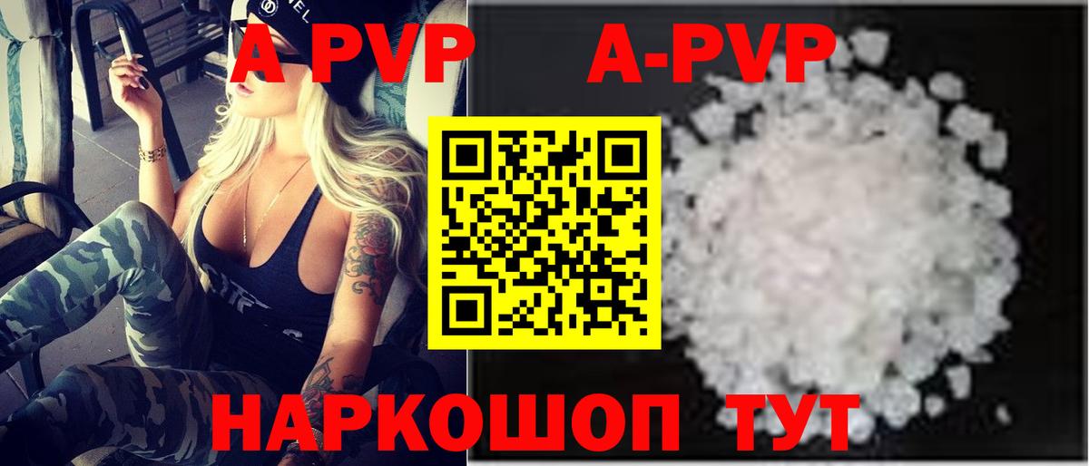 Alpha-PVP Соль Аксай