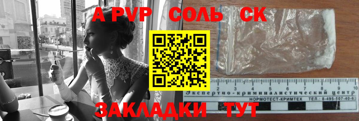 Аксай  A PVP СК КРИС  Вход с VPN  Alpha-PVP Crystall  APVP  А ПВП VHQ 