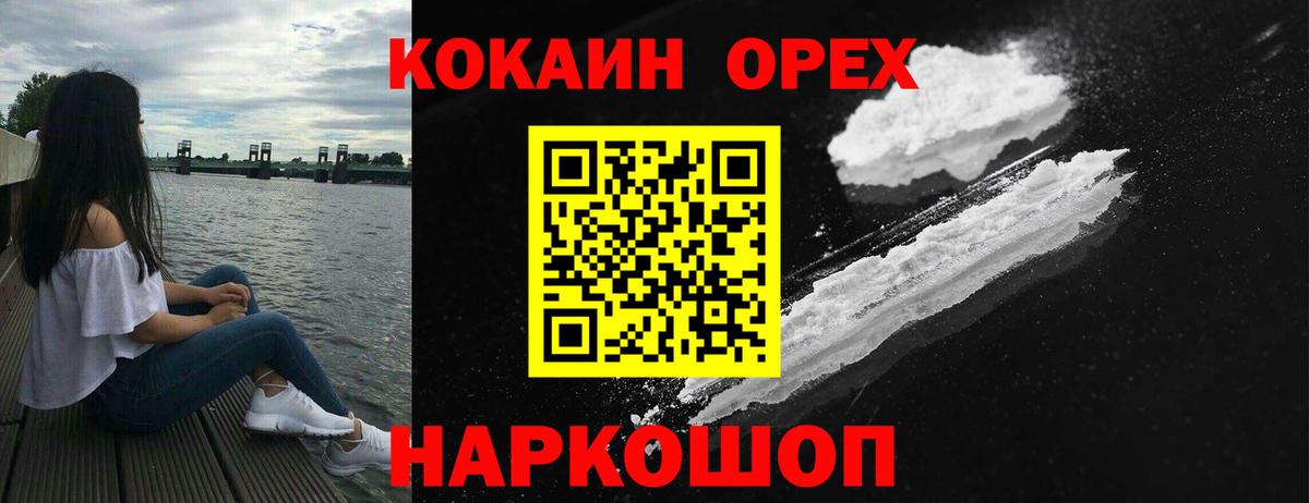 Кокаин 99%  Cocaine Fish Scale  Вход с VPN  Аксай 