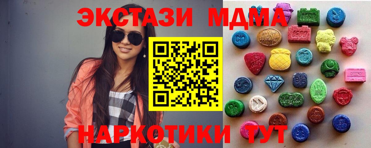 ЭКСТАЗИ таблы Аксай