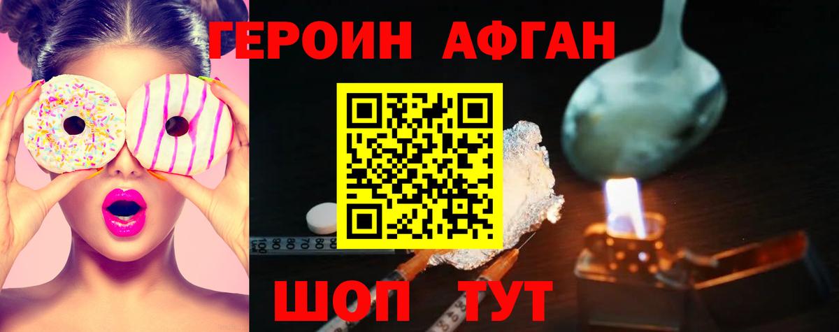 Аксай  Героин белый  Вход с VPN 