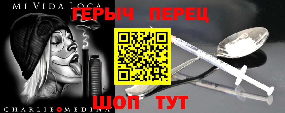 Героин VHQ Аксай