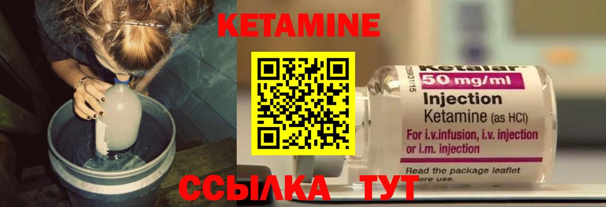 Аксай  Кетамин ketamine  mega ссылка  Вход с VPN 