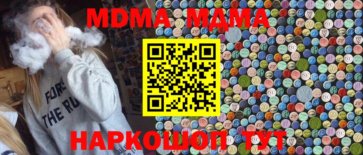 Аксай  МДМА  Вход с VPN  МДМА молли 