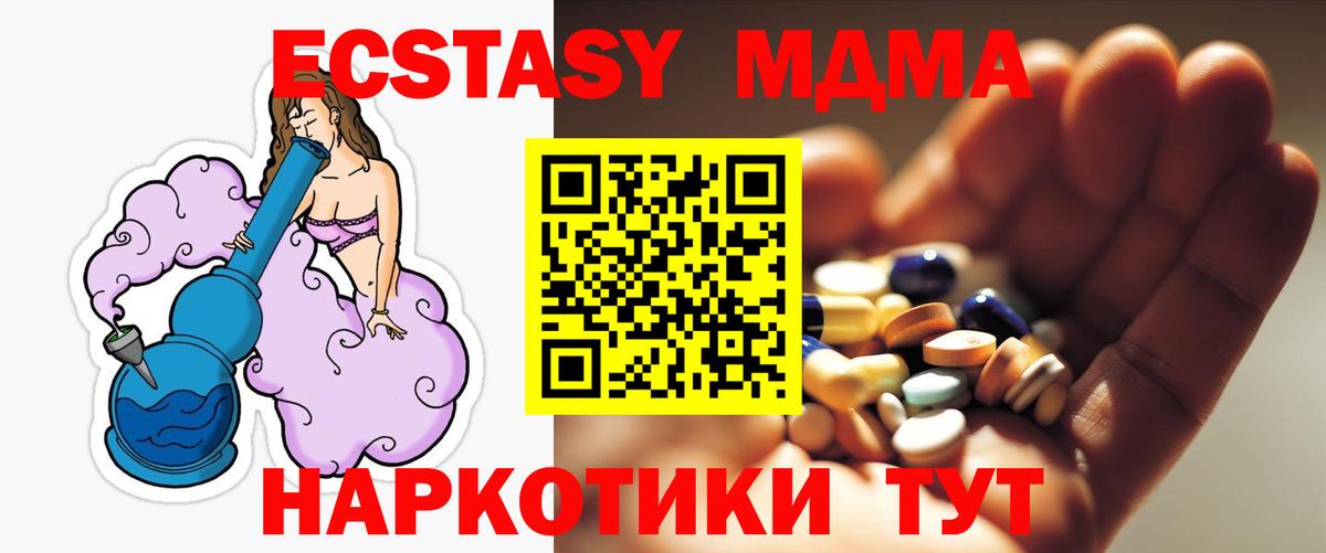 MDMA молли Аксай