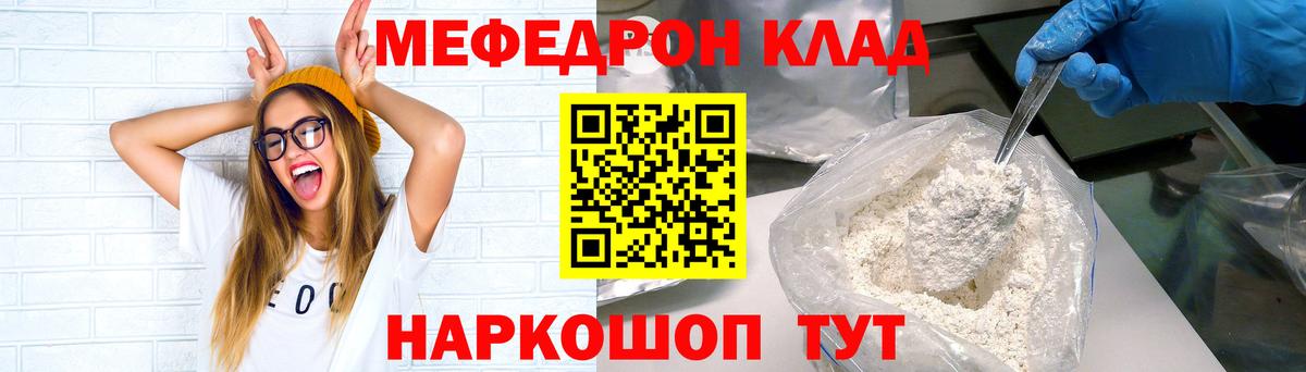 Мефедрон кристаллы Аксай