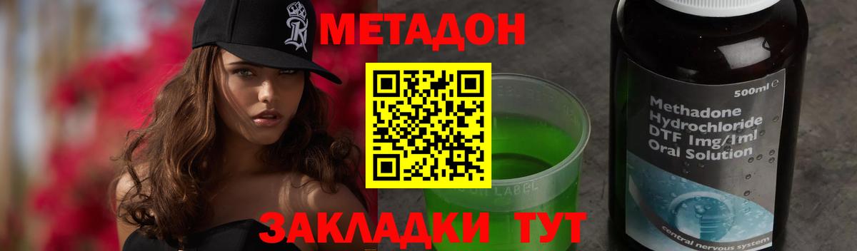 Аксай  МЕТАДОН methadone  Вход с VPN 