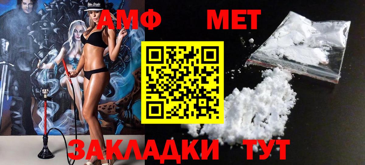 Метамфетамин витя  Вход с VPN  Аксай 