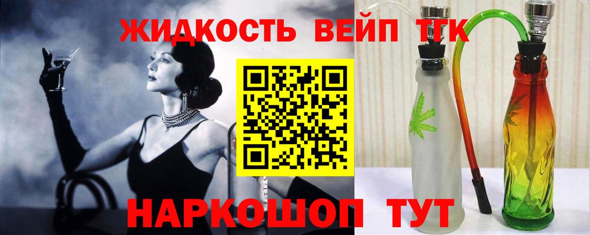 Дистиллят ТГК гашишное масло Аксай
